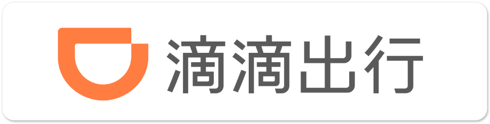 滴滴出行