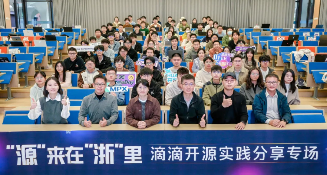 HUATUO 华佗走进浙江大学｜共话开源实践与高校共建