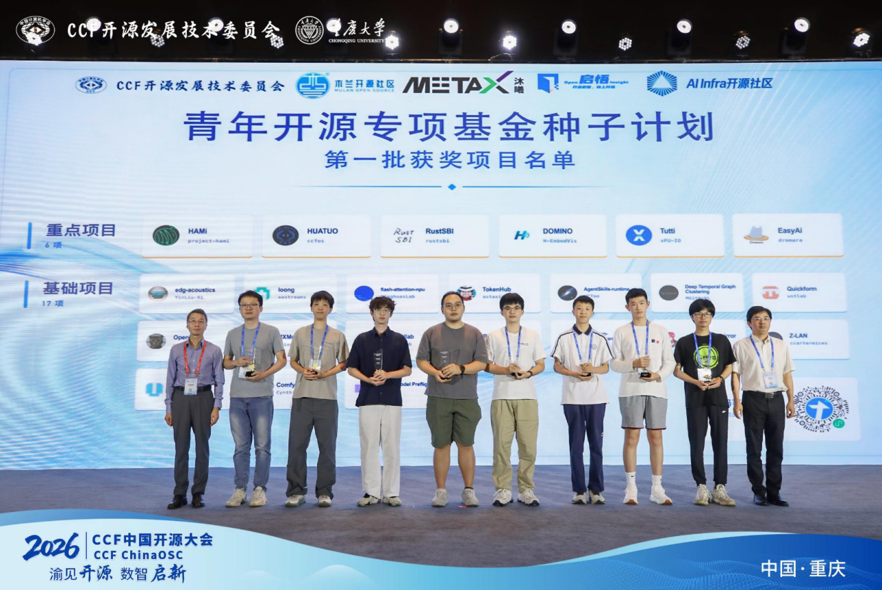HUATUO Selected as a Key Project in the CCF-Guanghua Youth Open Source Special Fund Seed Program